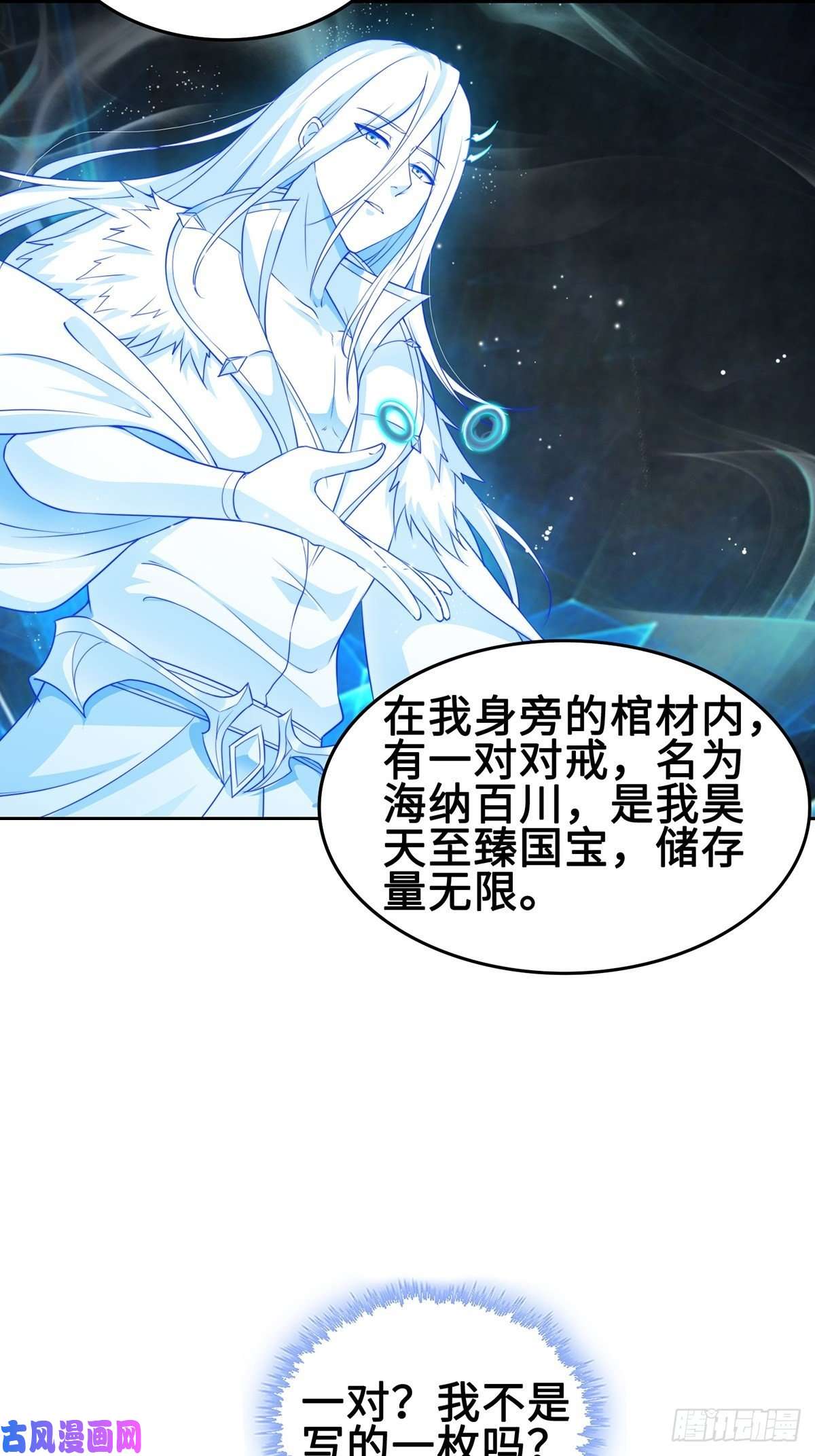 被迫成为反派赘婿郎情妾意诀
