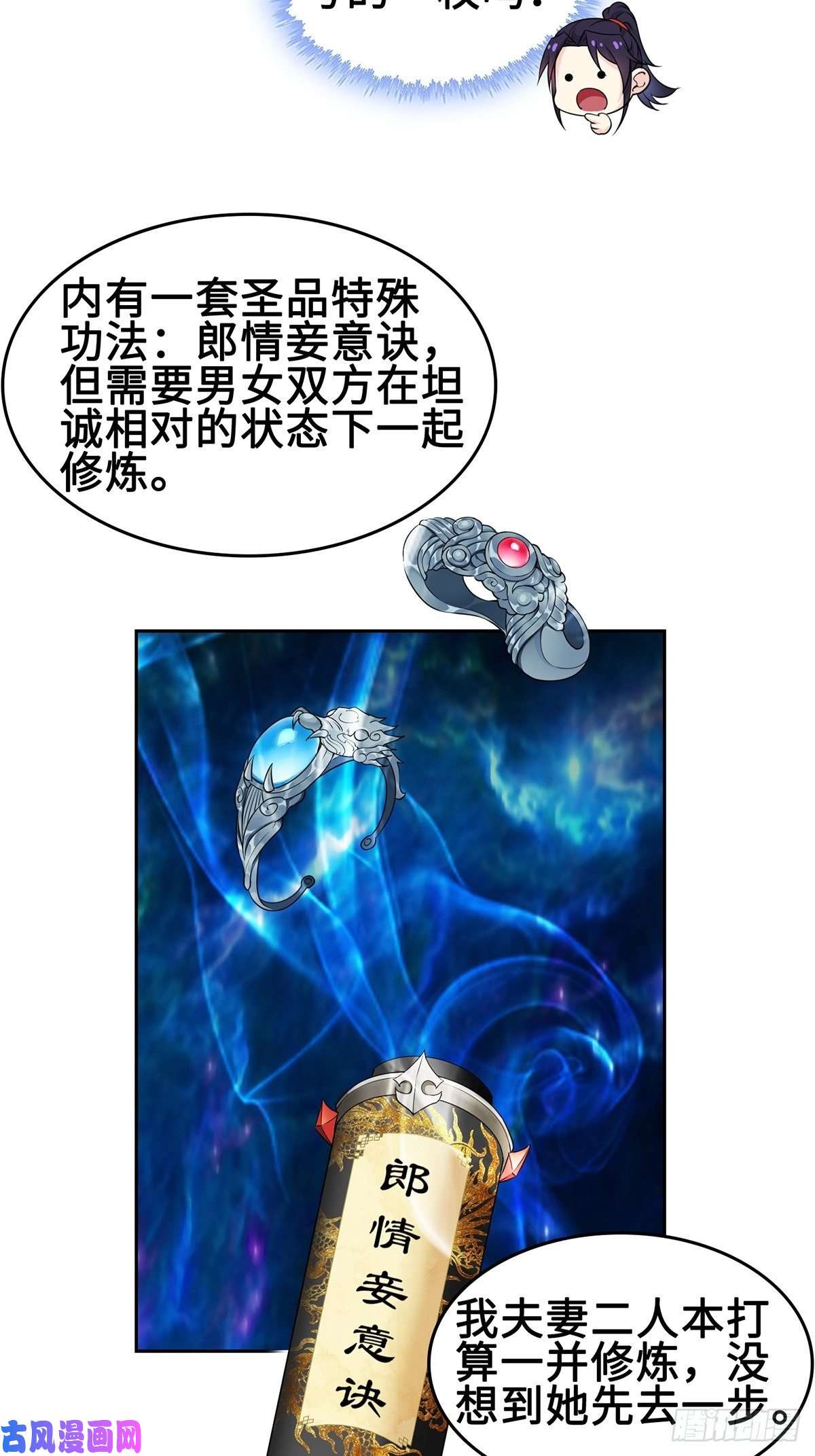 被迫成为反派赘婿郎情妾意诀