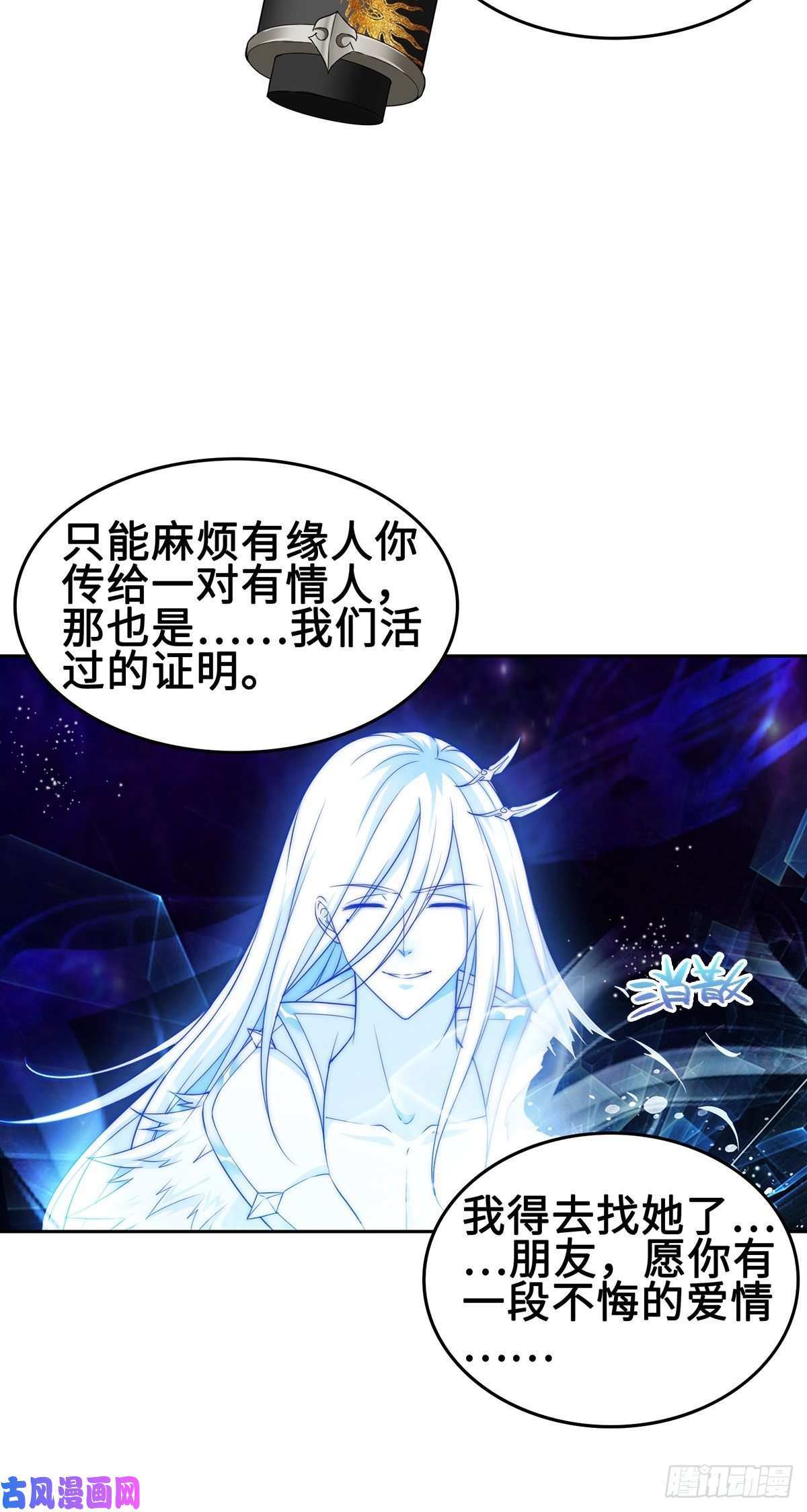 被迫成为反派赘婿郎情妾意诀