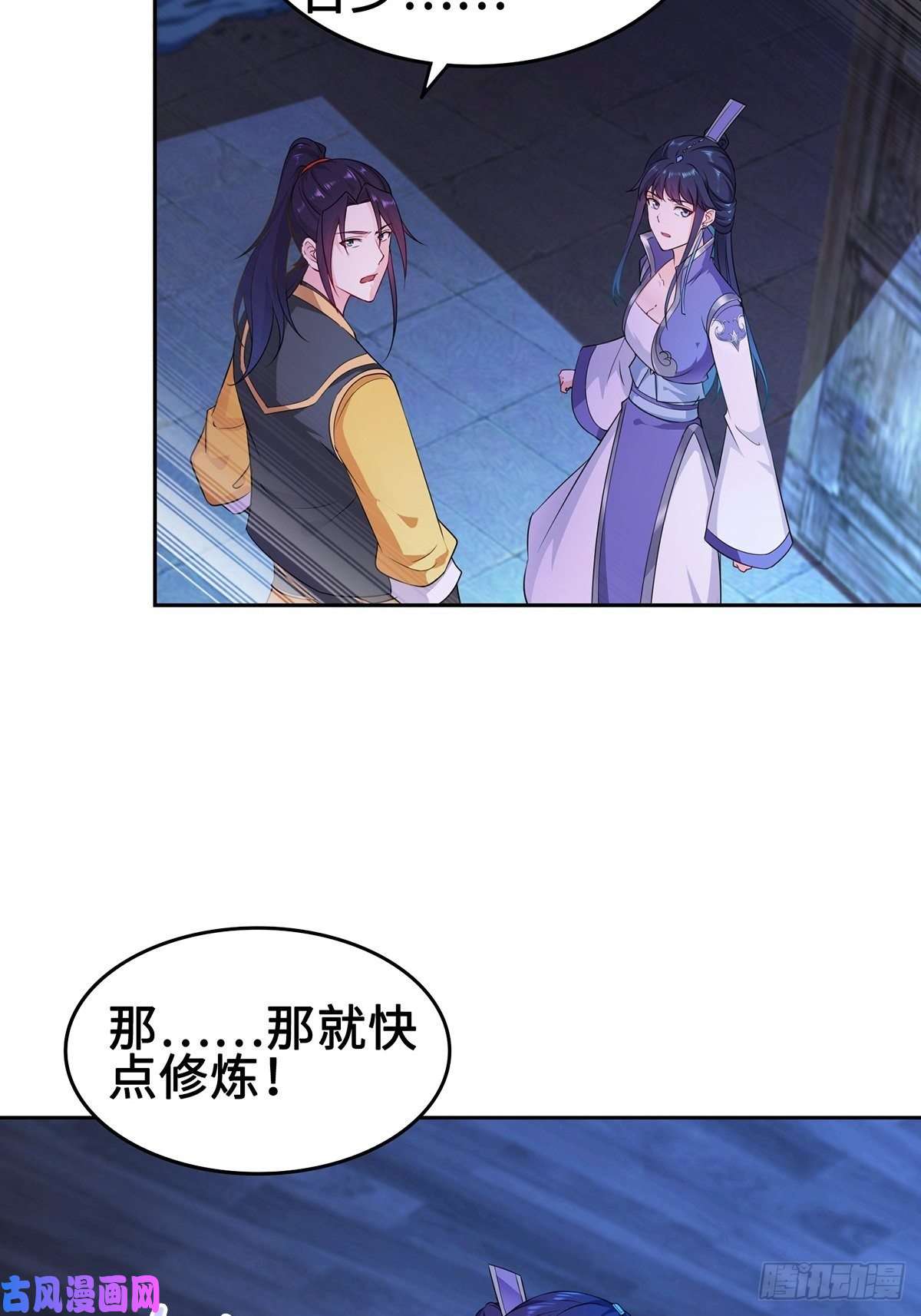 被迫成为反派赘婿郎情妾意诀