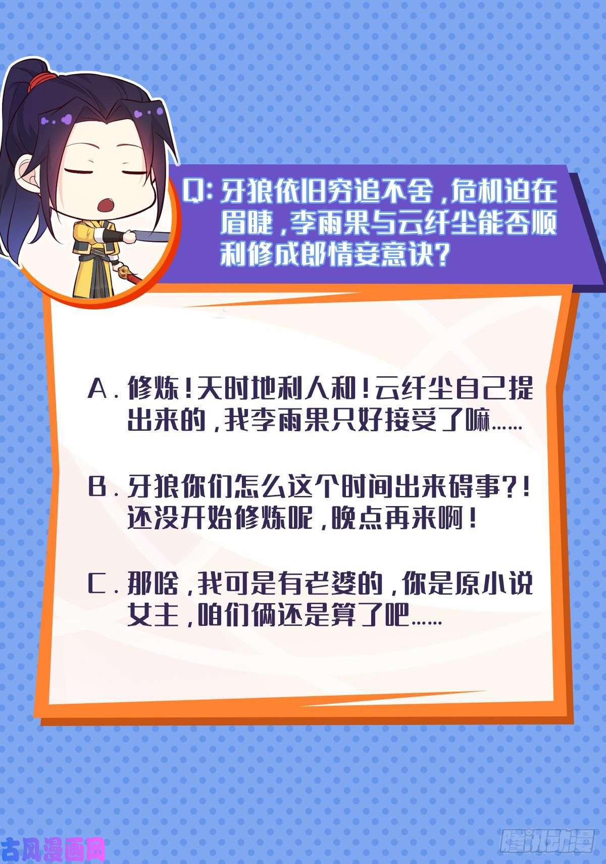 被迫成为反派赘婿郎情妾意诀