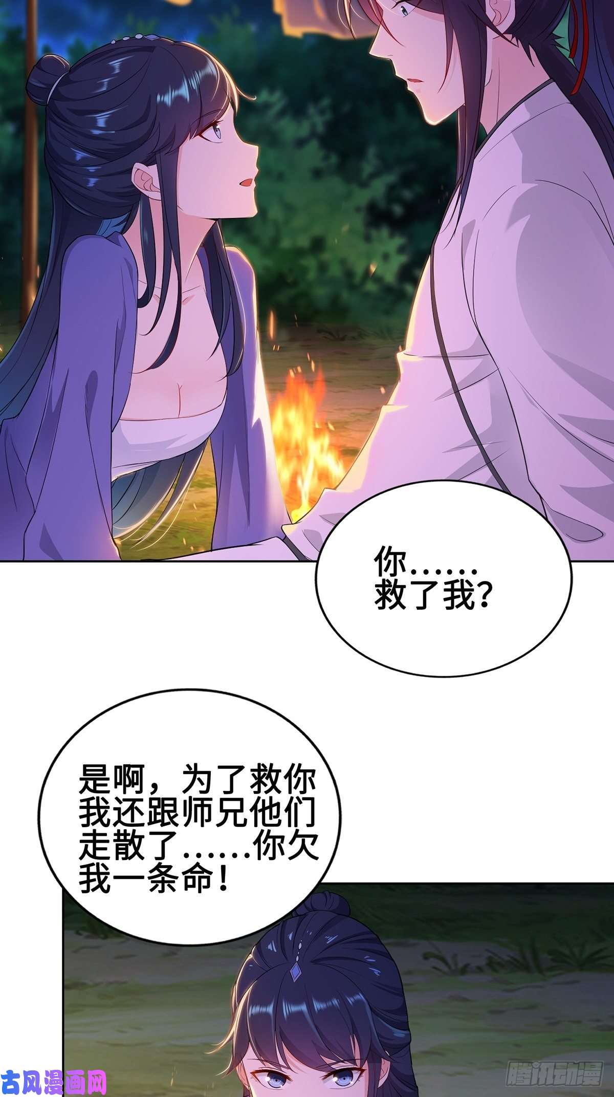 被迫成为反派赘婿郎情妾意诀