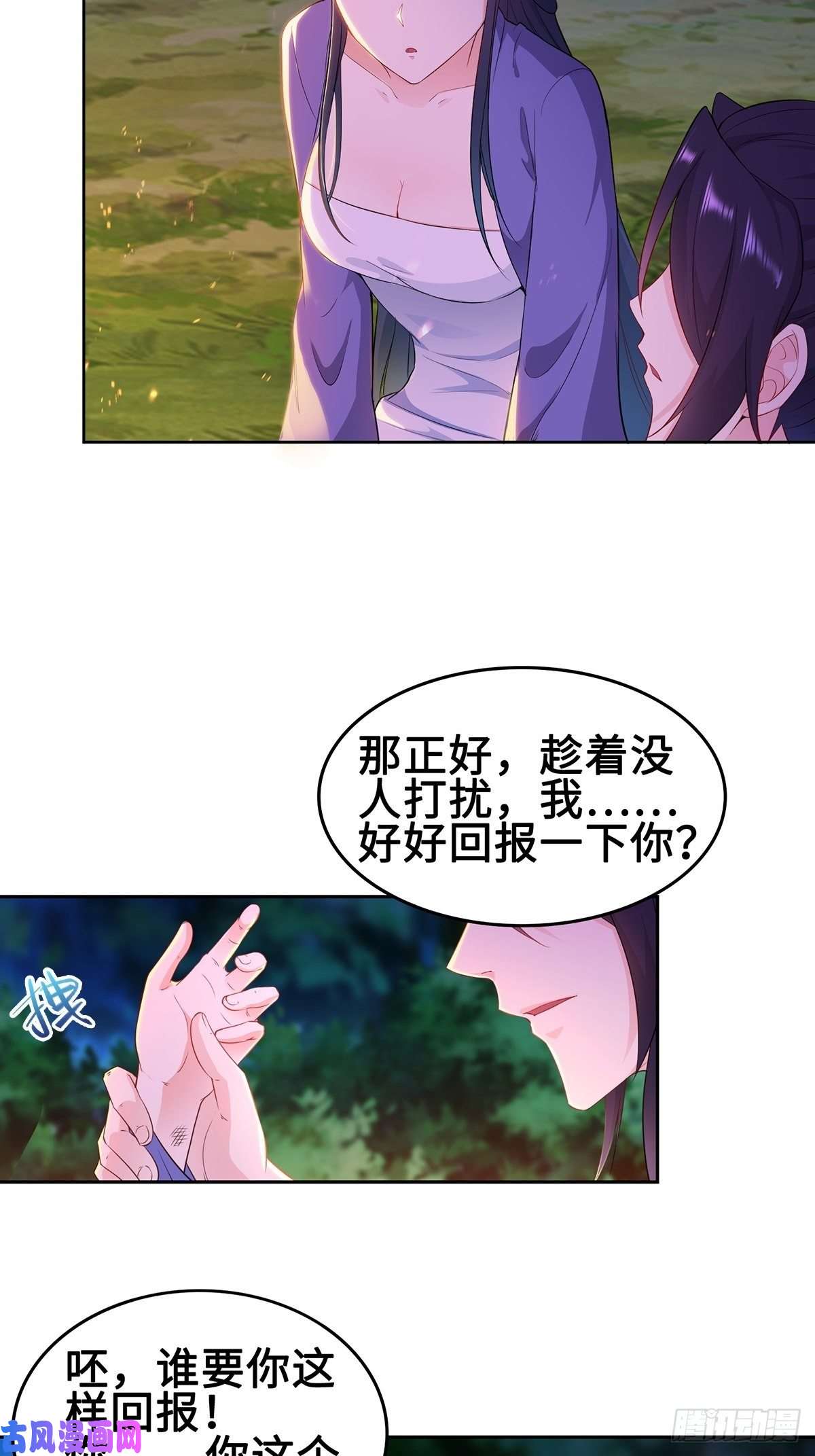 被迫成为反派赘婿郎情妾意诀