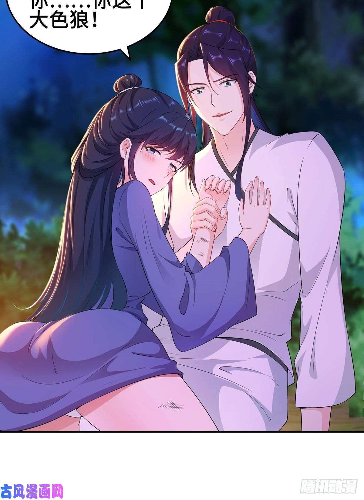 被迫成为反派赘婿郎情妾意诀