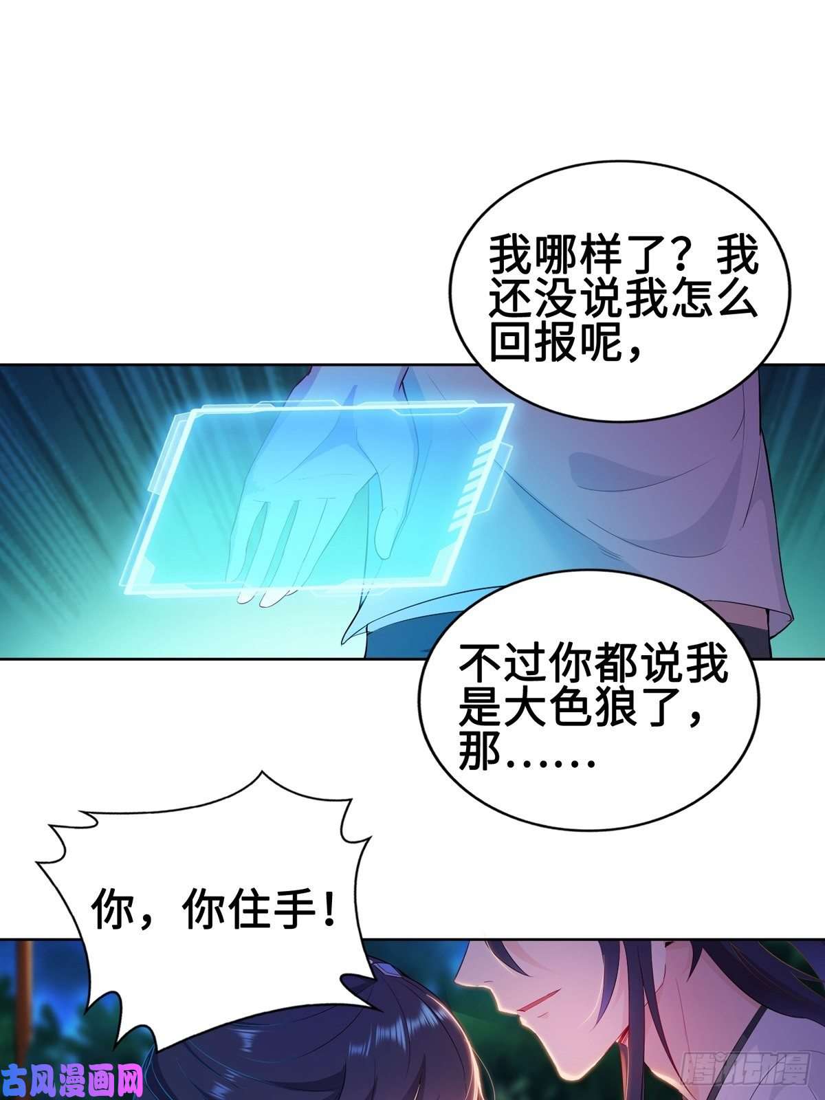 被迫成为反派赘婿郎情妾意诀