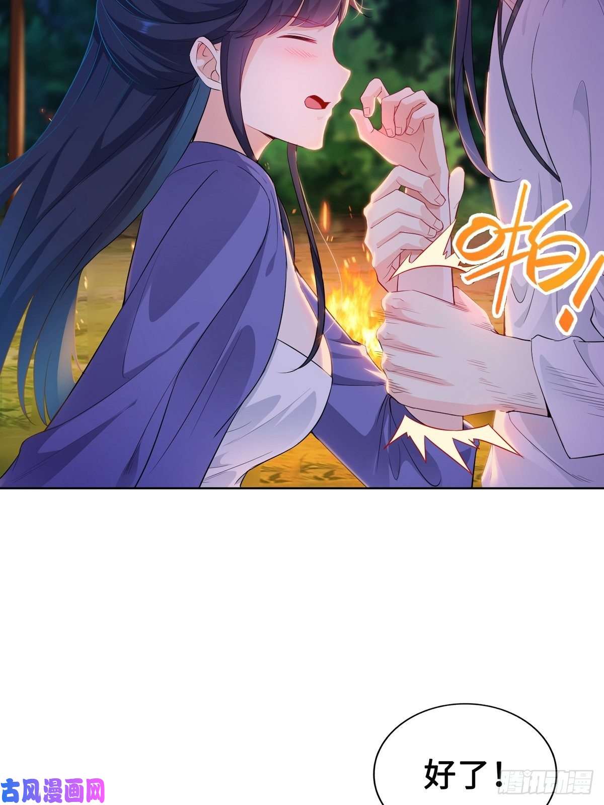 被迫成为反派赘婿郎情妾意诀