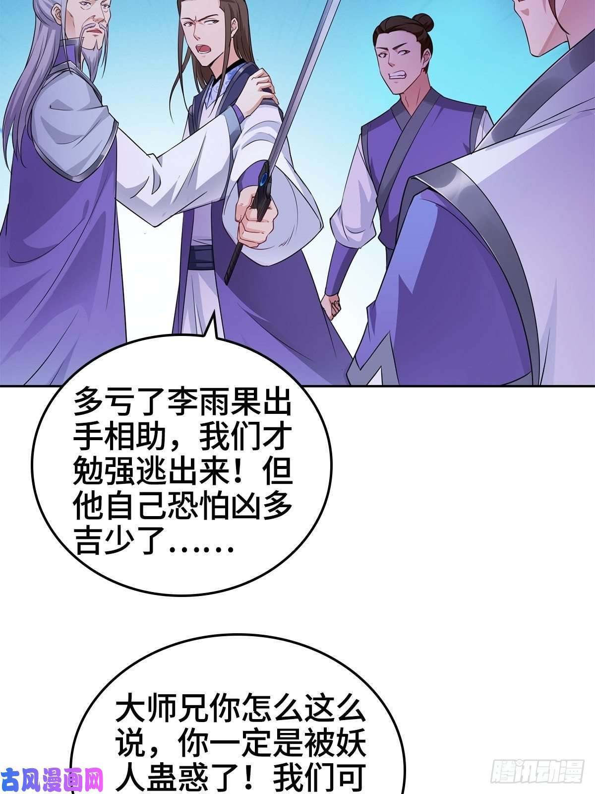 被迫成为反派赘婿血衣门姑爷
