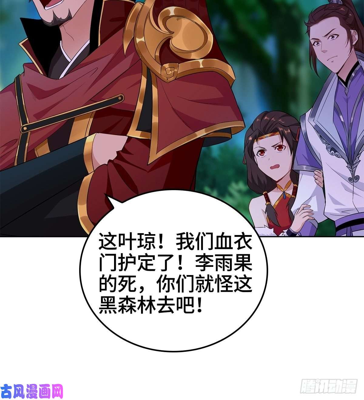 被迫成为反派赘婿血衣门姑爷
