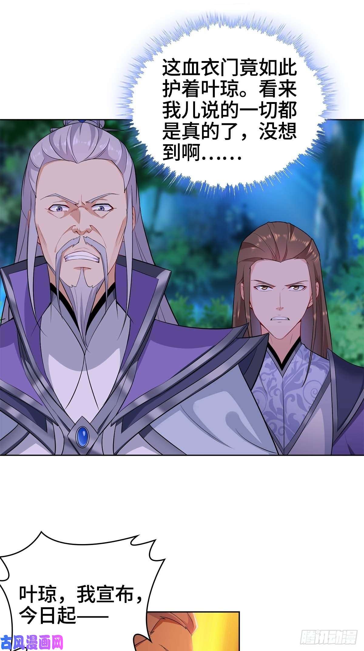 被迫成为反派赘婿血衣门姑爷