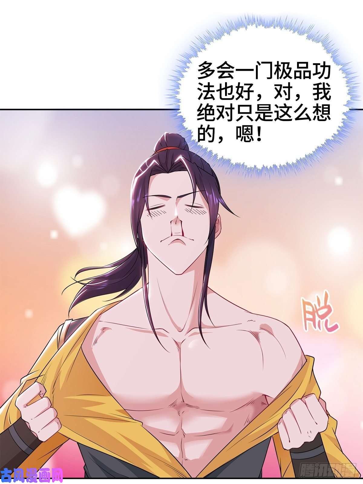 被迫成为反派赘婿血衣门姑爷