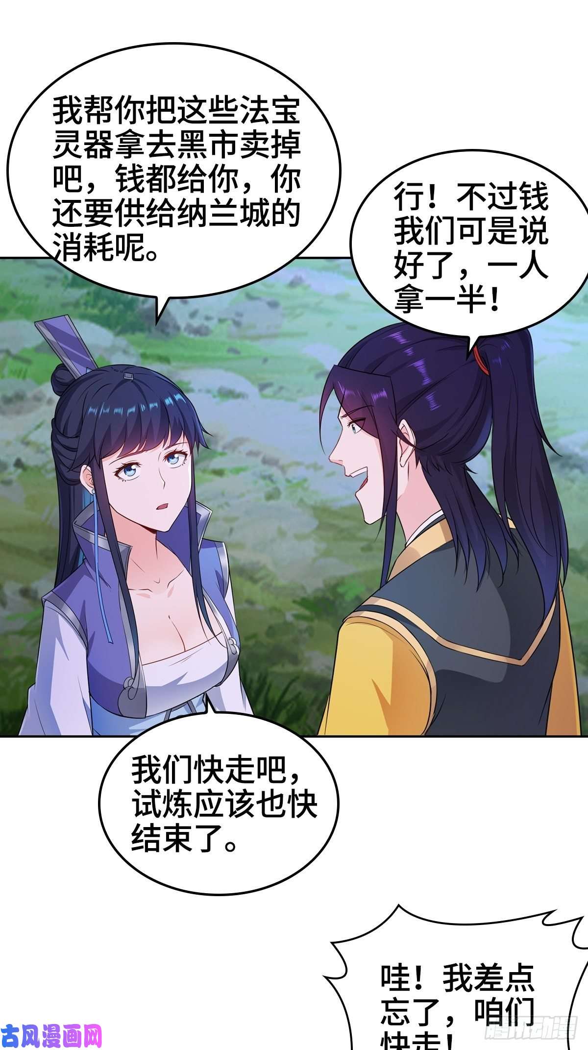 被迫成为反派赘婿三门魁首