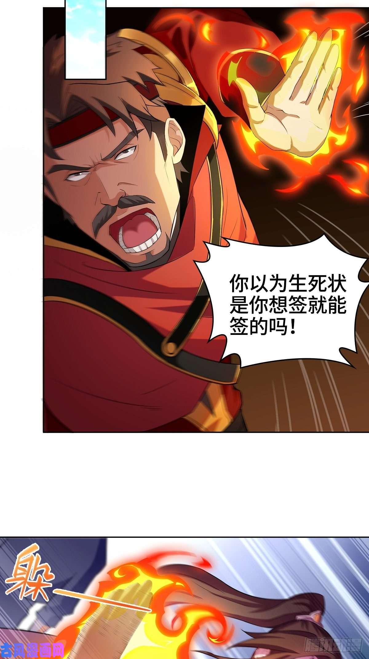 被迫成为反派赘婿三门魁首