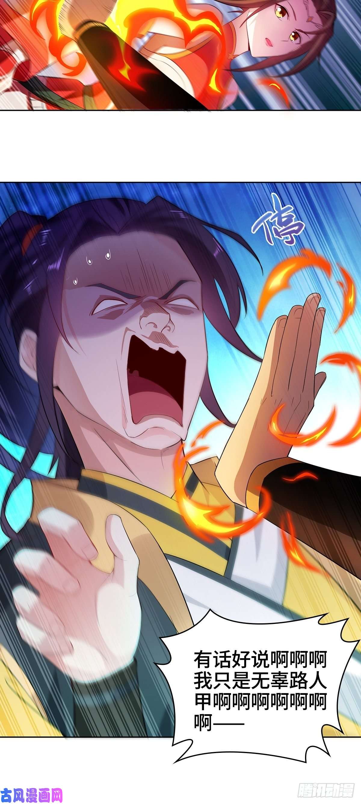 被迫成为反派赘婿三门魁首