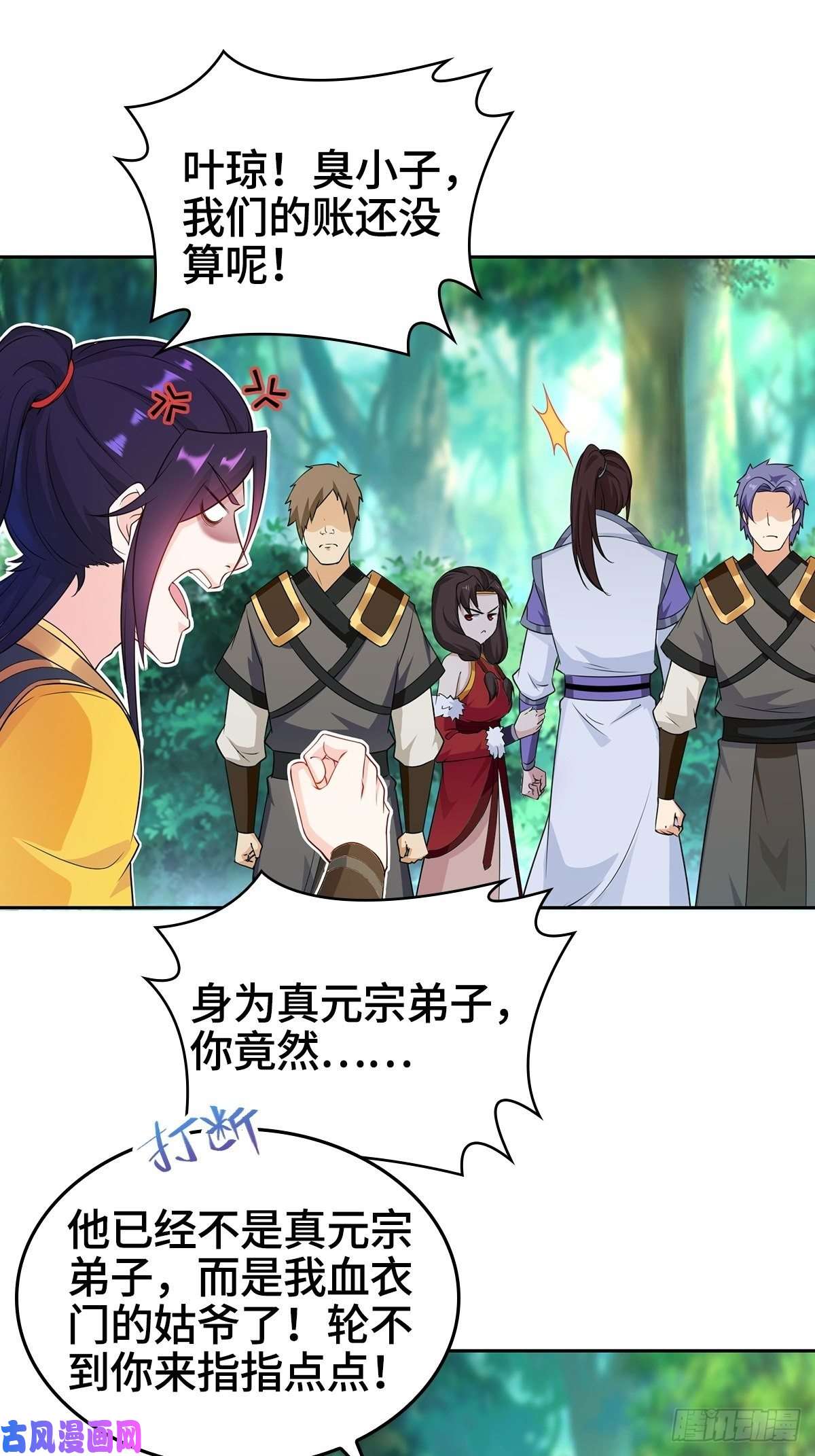 被迫成为反派赘婿三门魁首