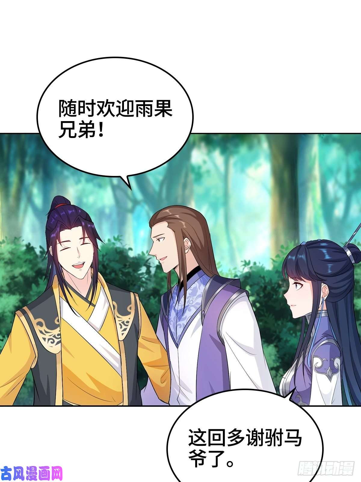 被迫成为反派赘婿三门魁首
