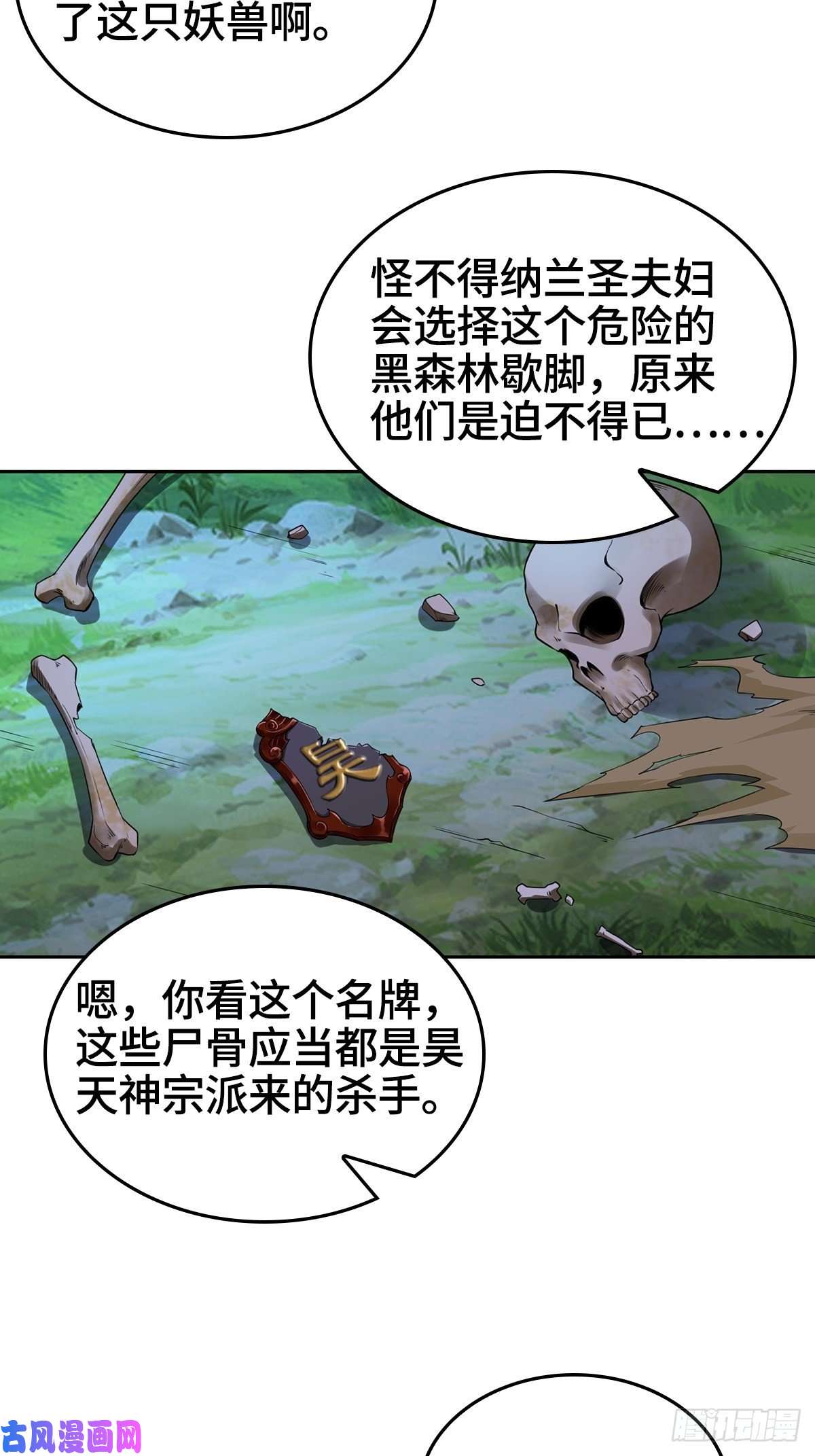 被迫成为反派赘婿三门魁首