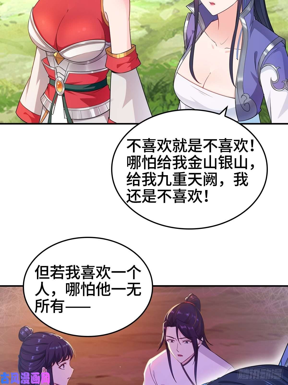 被迫成为反派赘婿贼心不死