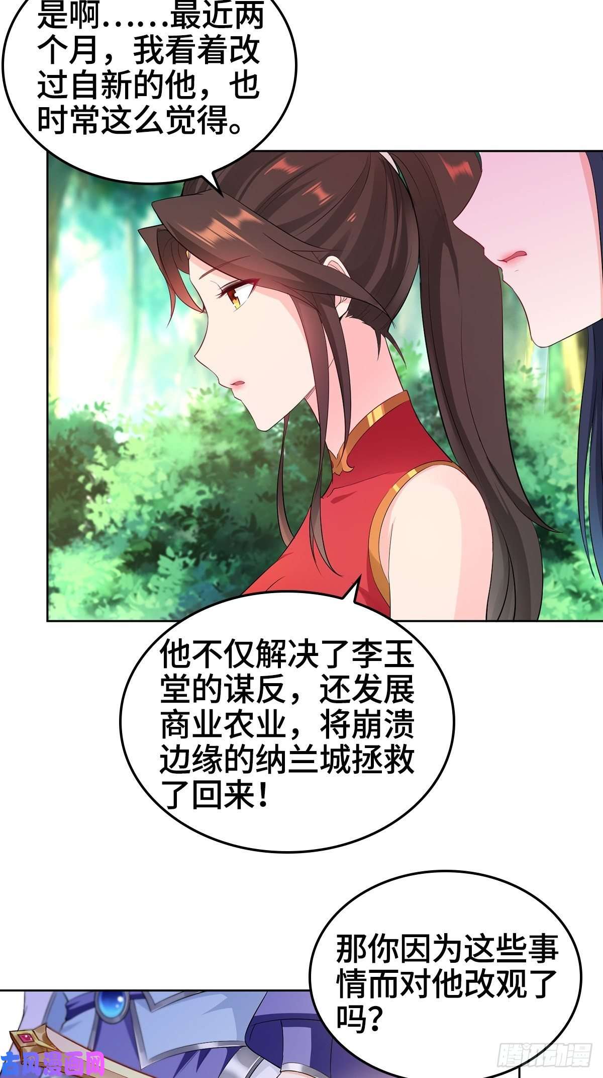 被迫成为反派赘婿贼心不死