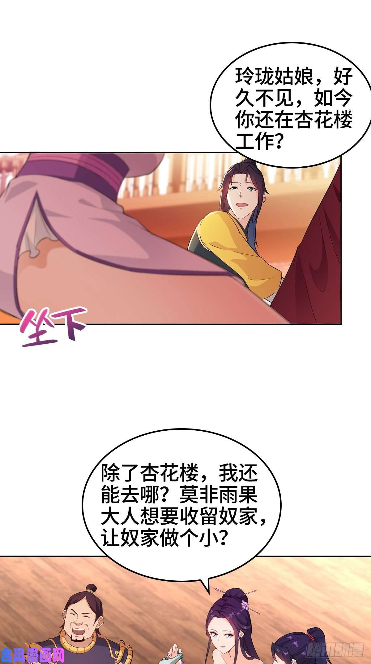 被迫成为反派赘婿贼心不死