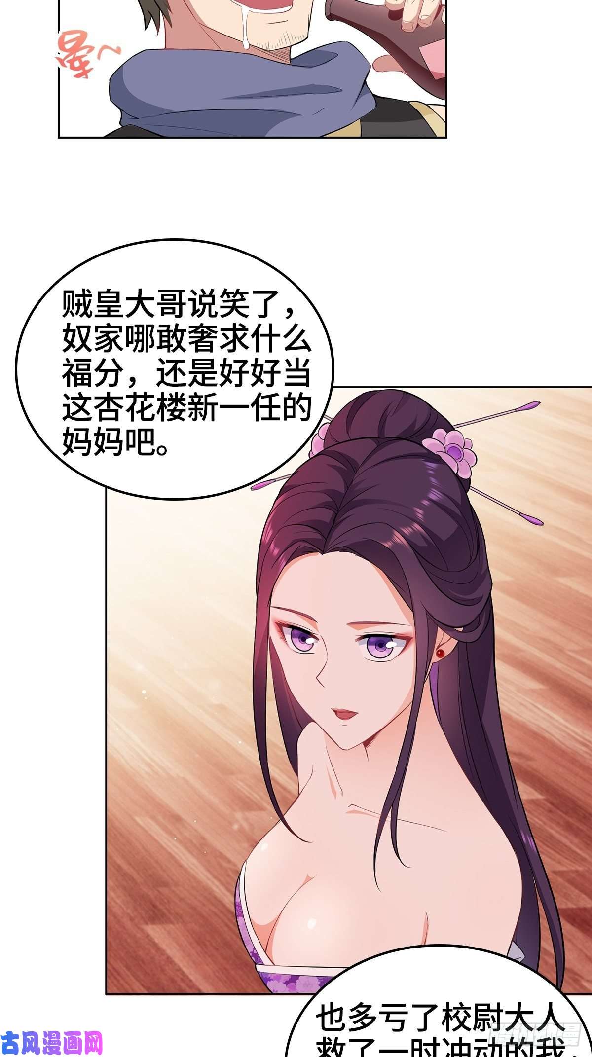 被迫成为反派赘婿贼心不死