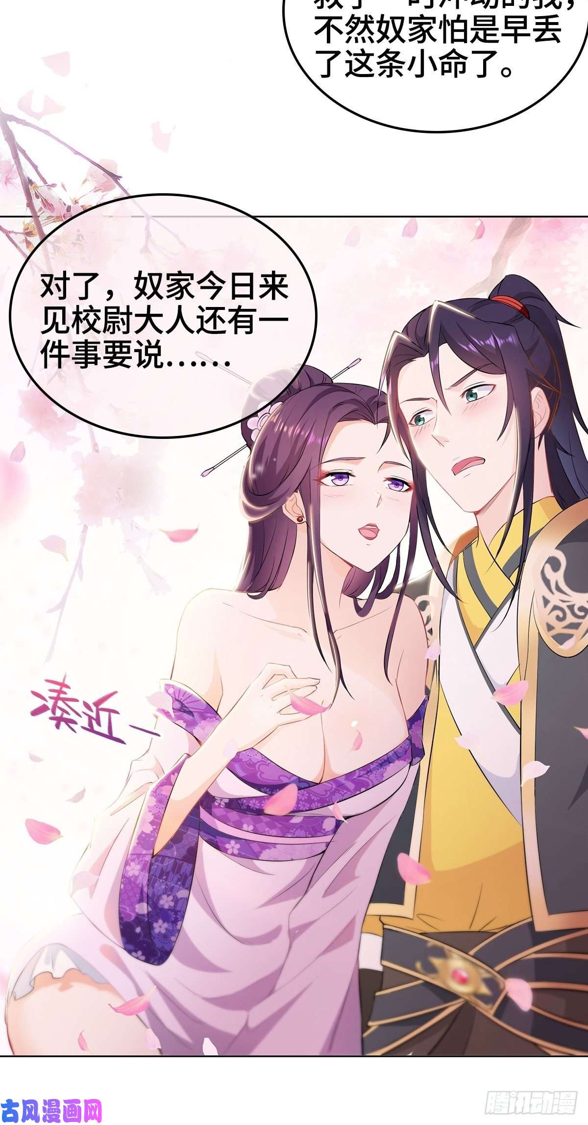 被迫成为反派赘婿贼心不死