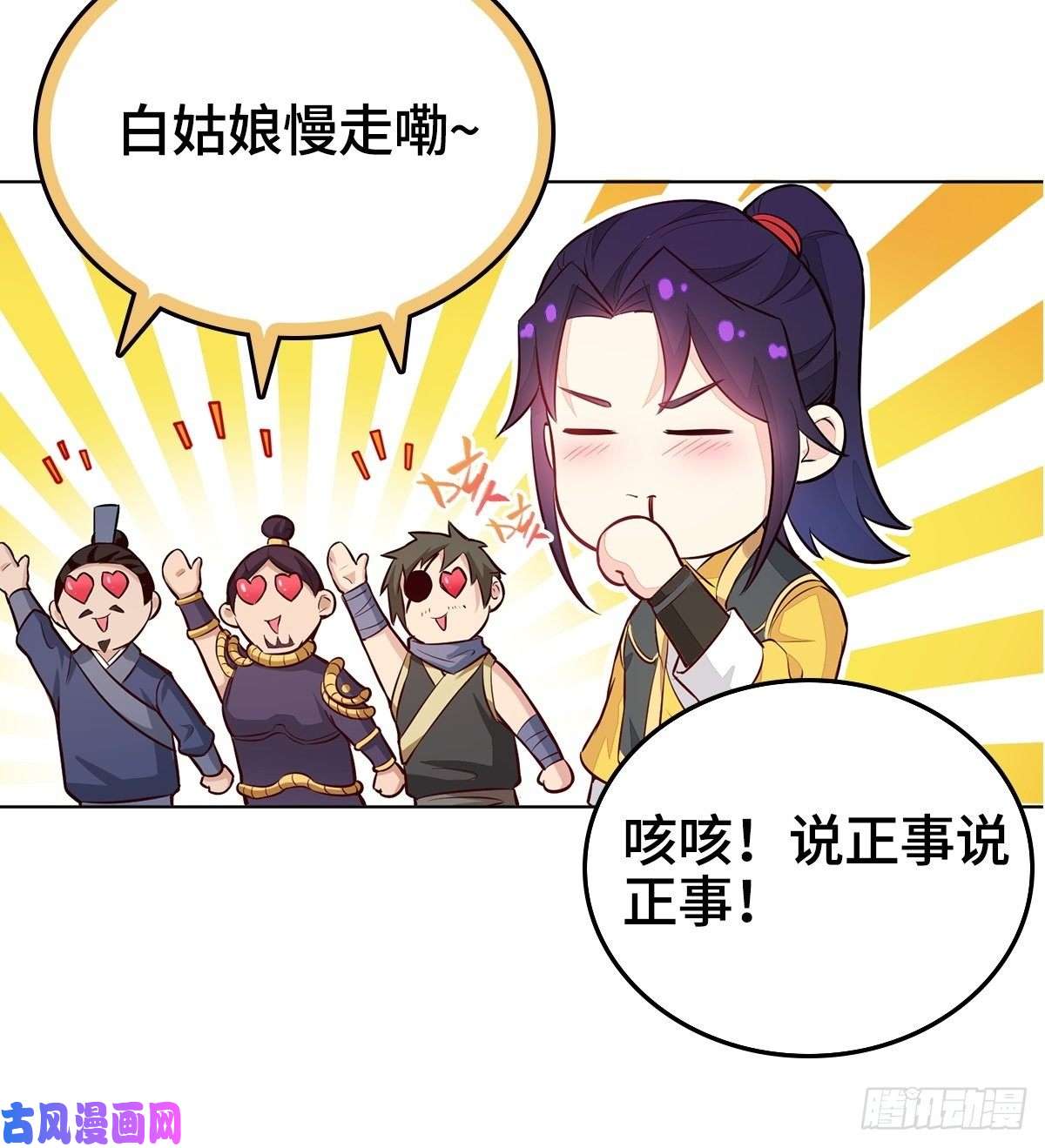 被迫成为反派赘婿贼心不死