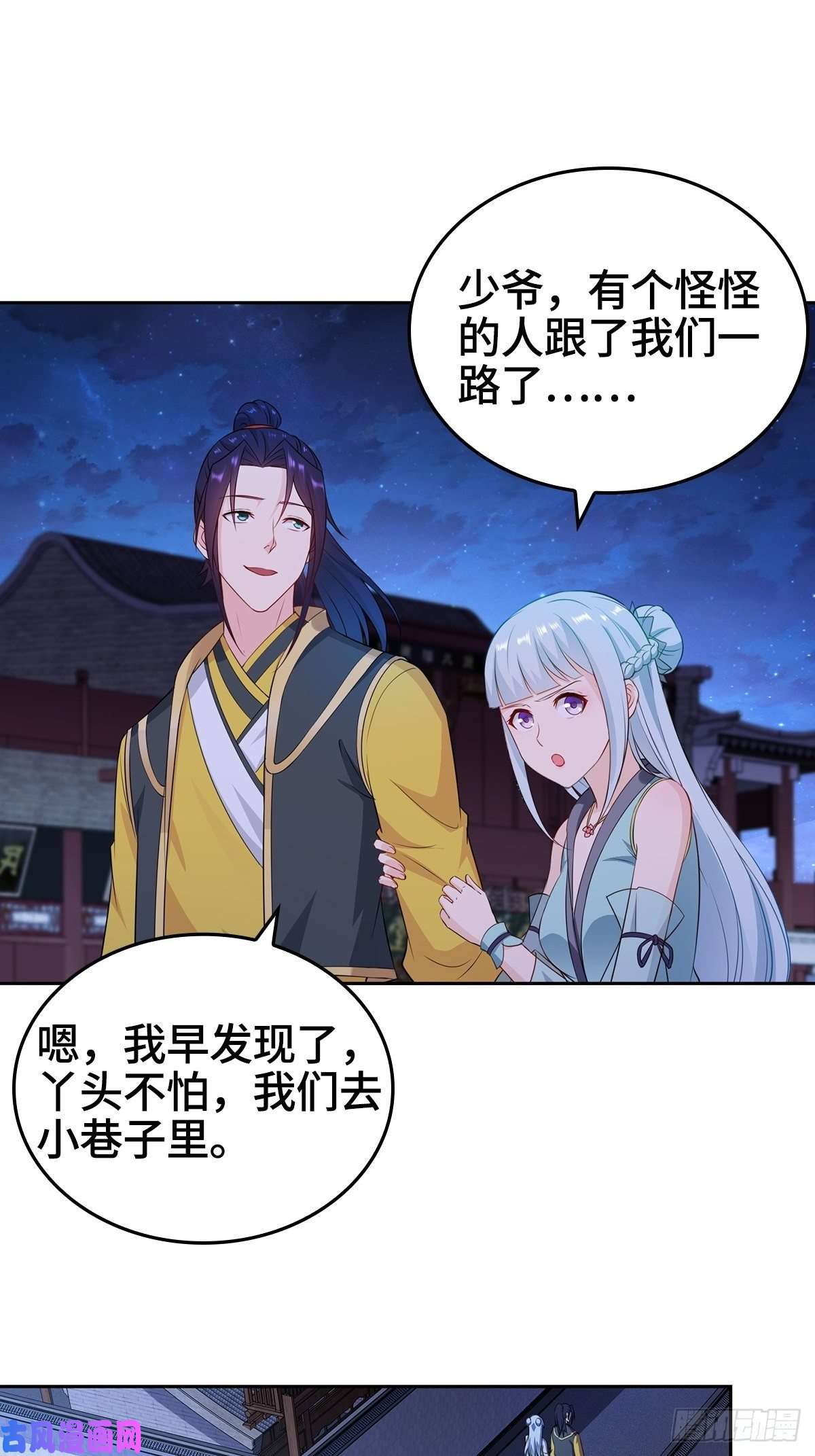 被迫成为反派赘婿身陷重围