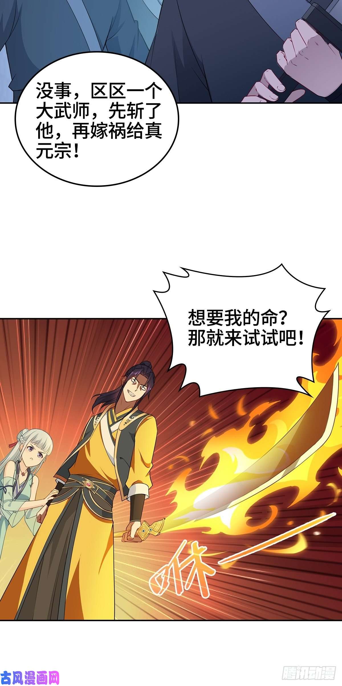 被迫成为反派赘婿身陷重围
