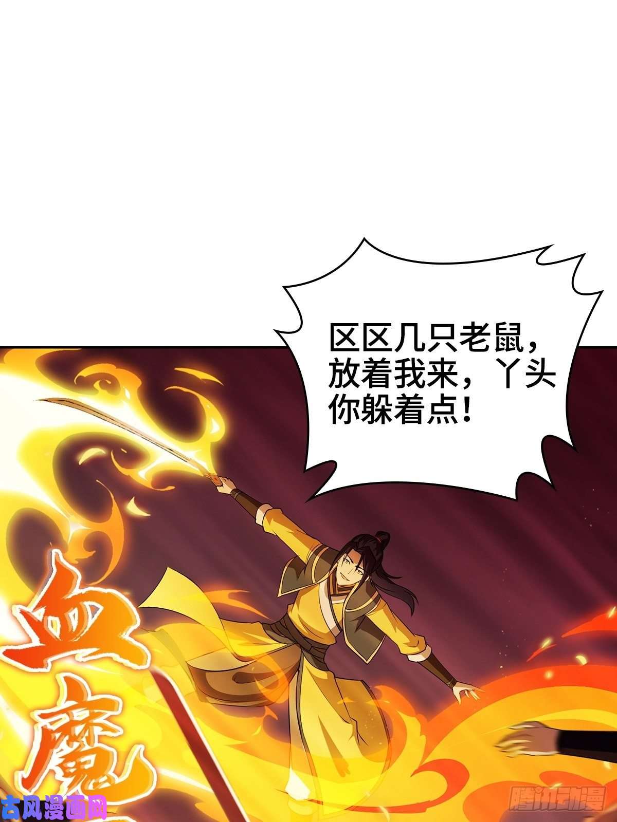 被迫成为反派赘婿身陷重围
