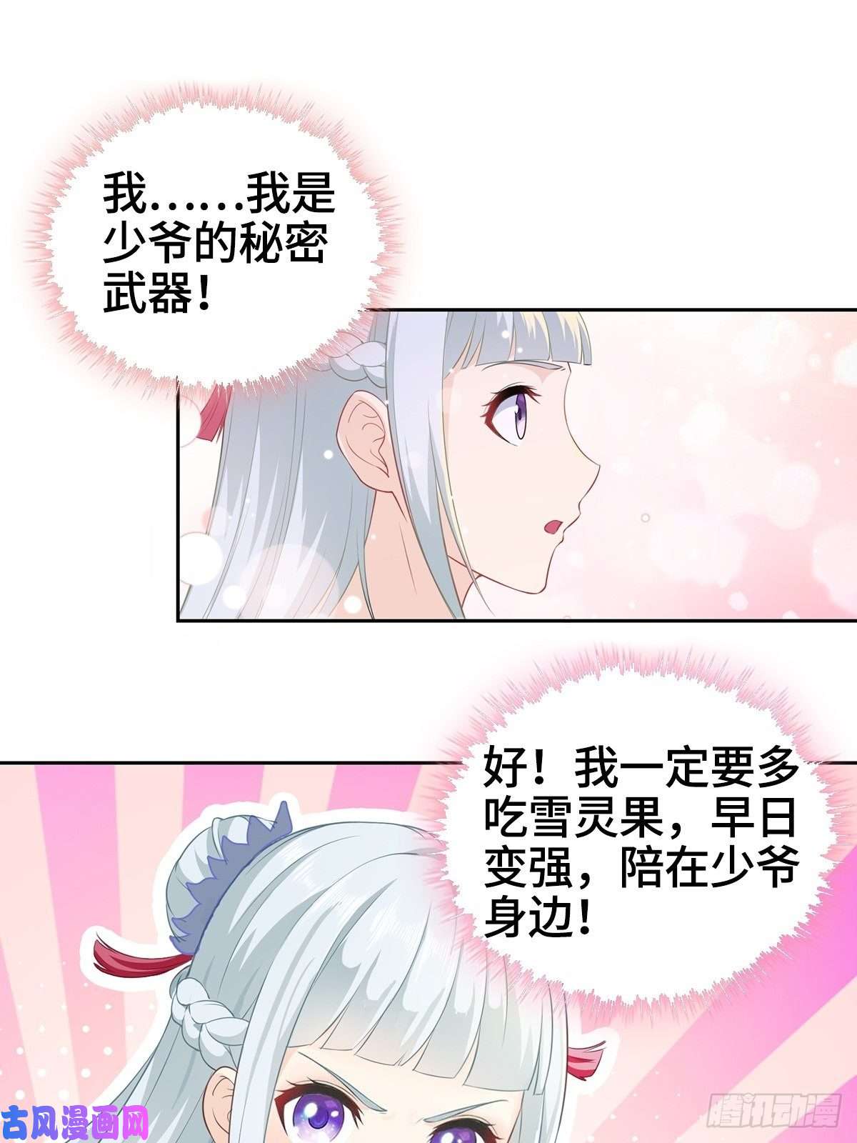 被迫成为反派赘婿身陷重围