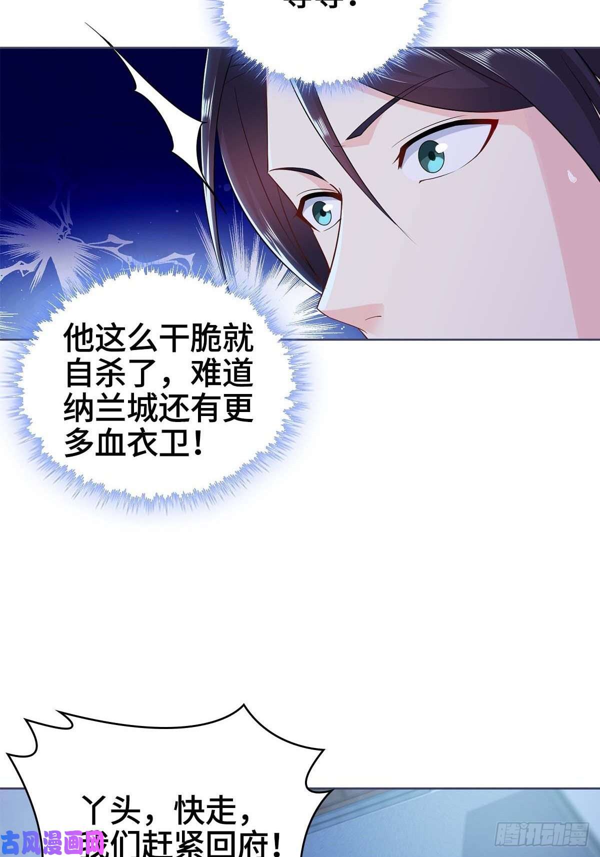 被迫成为反派赘婿身陷重围