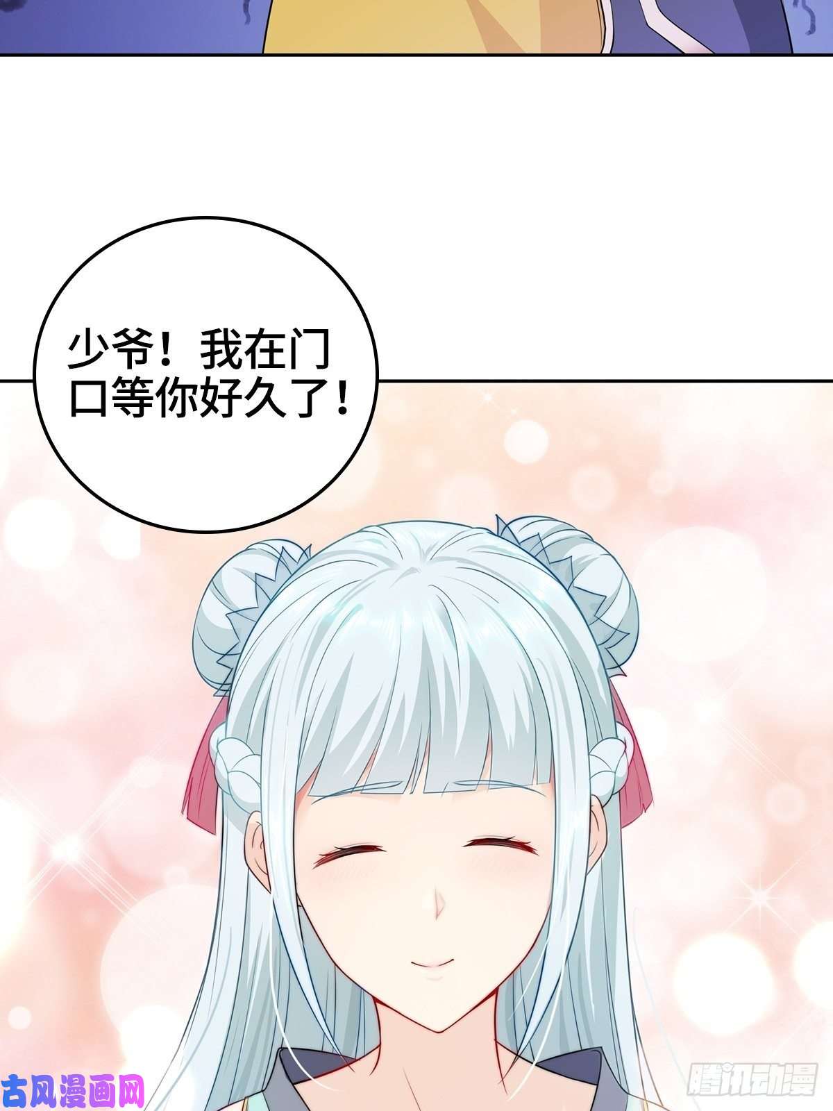 被迫成为反派赘婿身陷重围