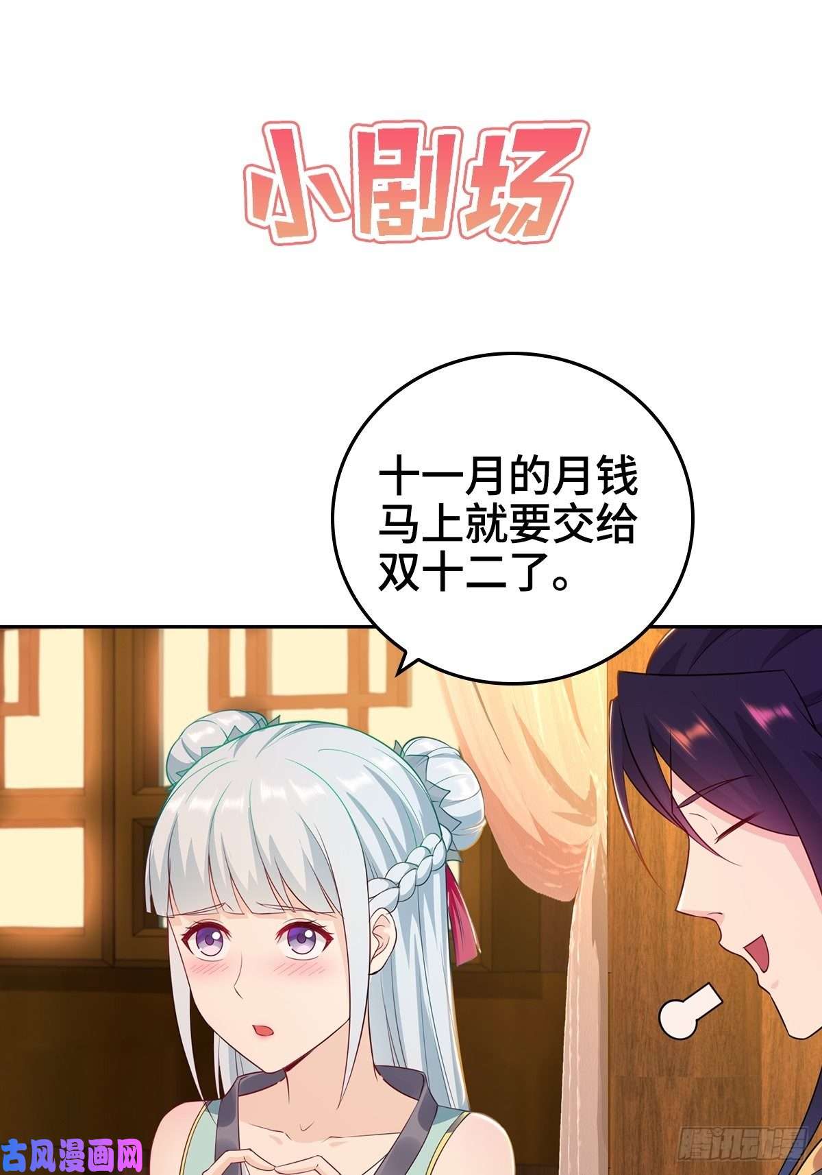 被迫成为反派赘婿身陷重围