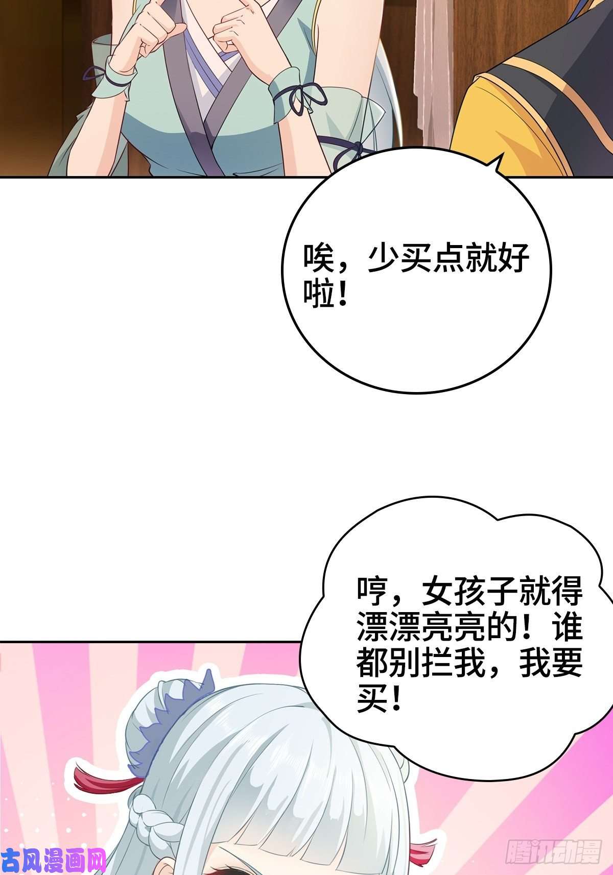 被迫成为反派赘婿身陷重围