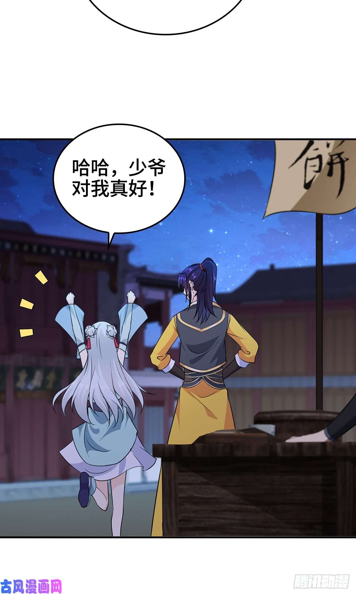 被迫成为反派赘婿身陷重围