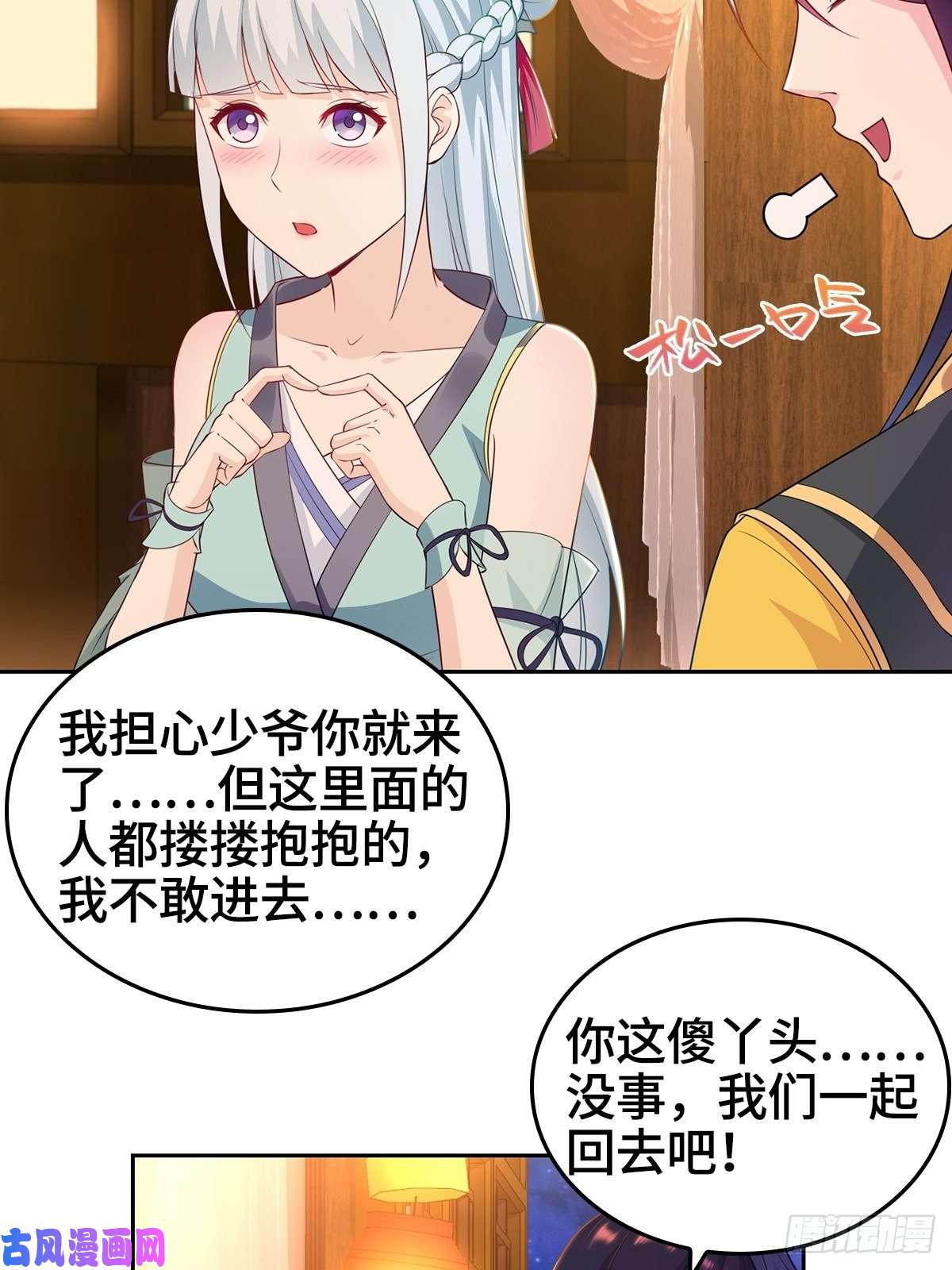 被迫成为反派赘婿身陷重围