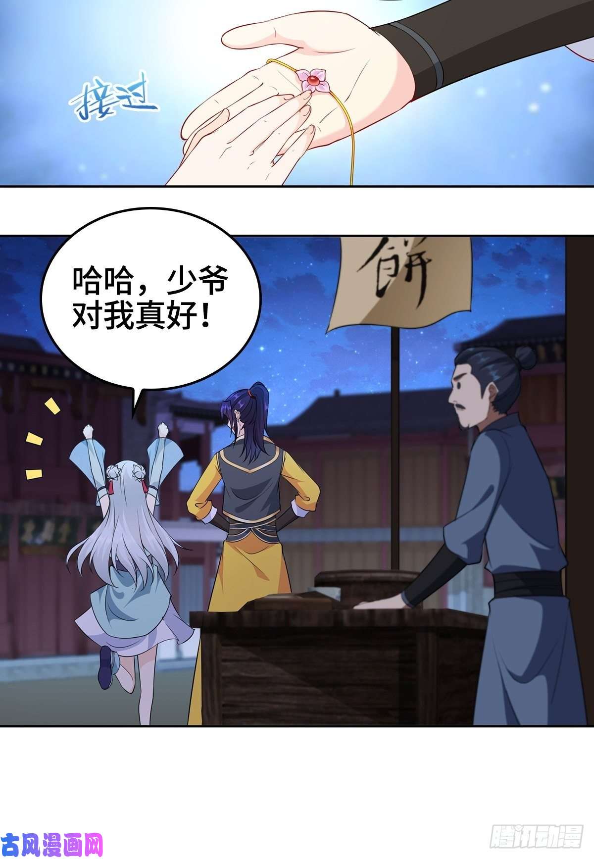 被迫成为反派赘婿身陷重围