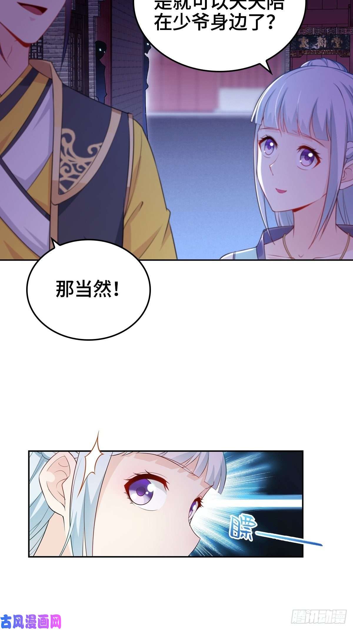 被迫成为反派赘婿身陷重围