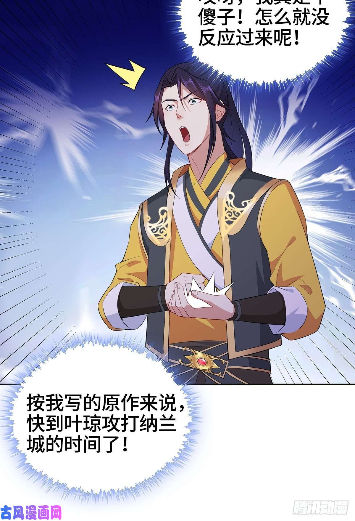被迫成为反派赘婿一纸休书