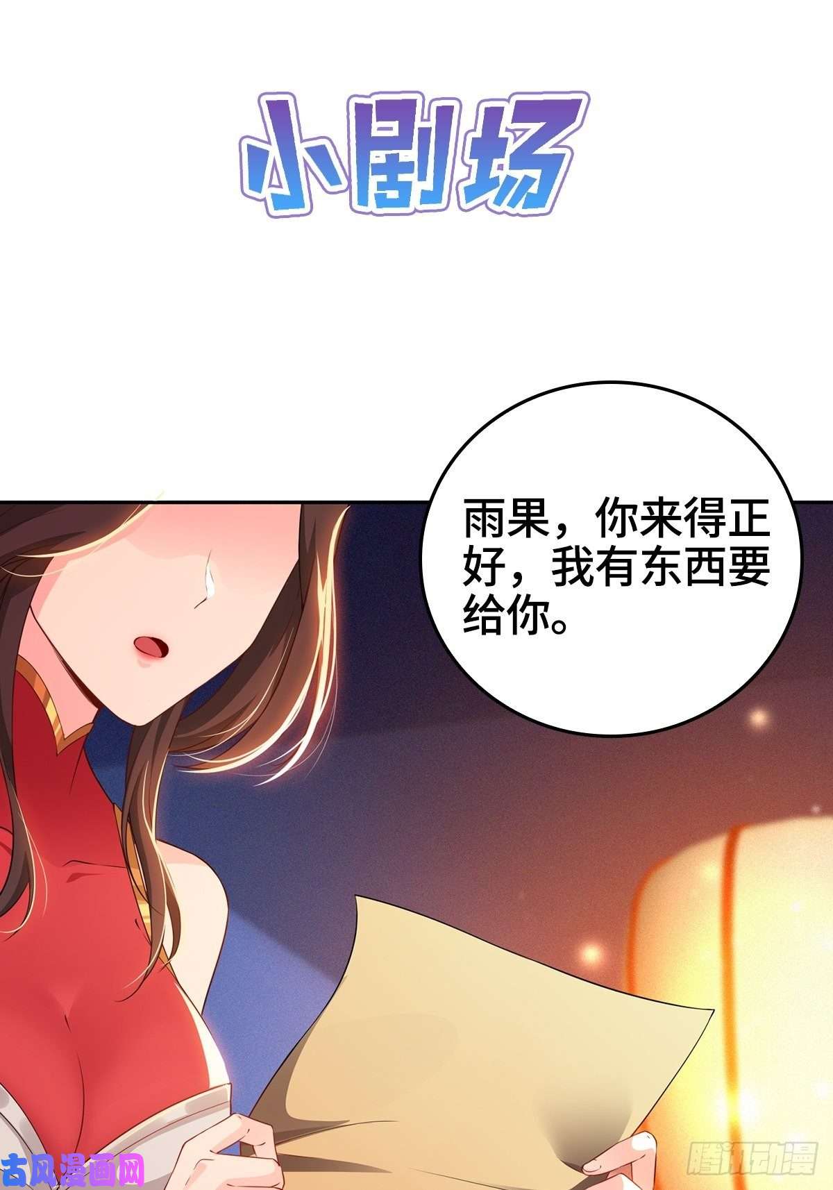 被迫成为反派赘婿一纸休书