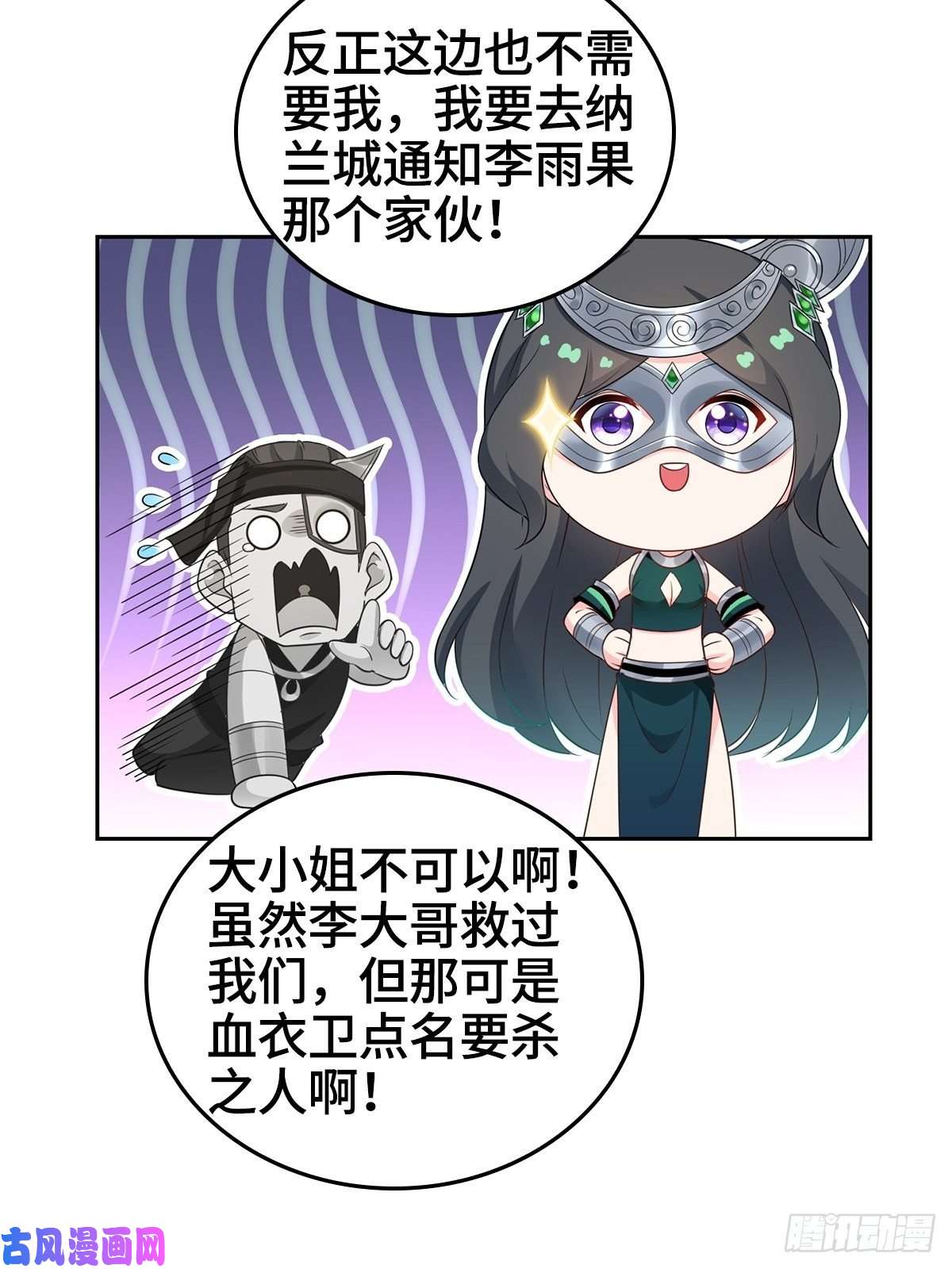 被迫成为反派赘婿灭宗之危