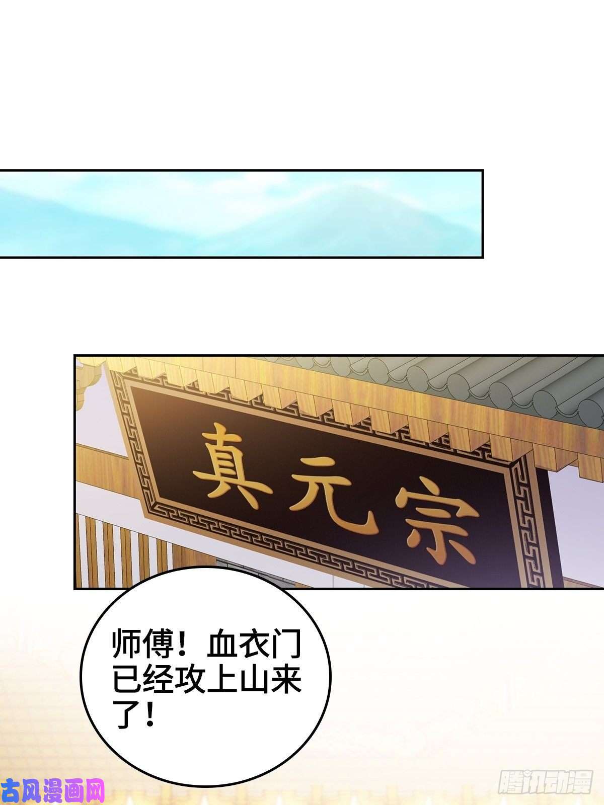 被迫成为反派赘婿灭宗之危