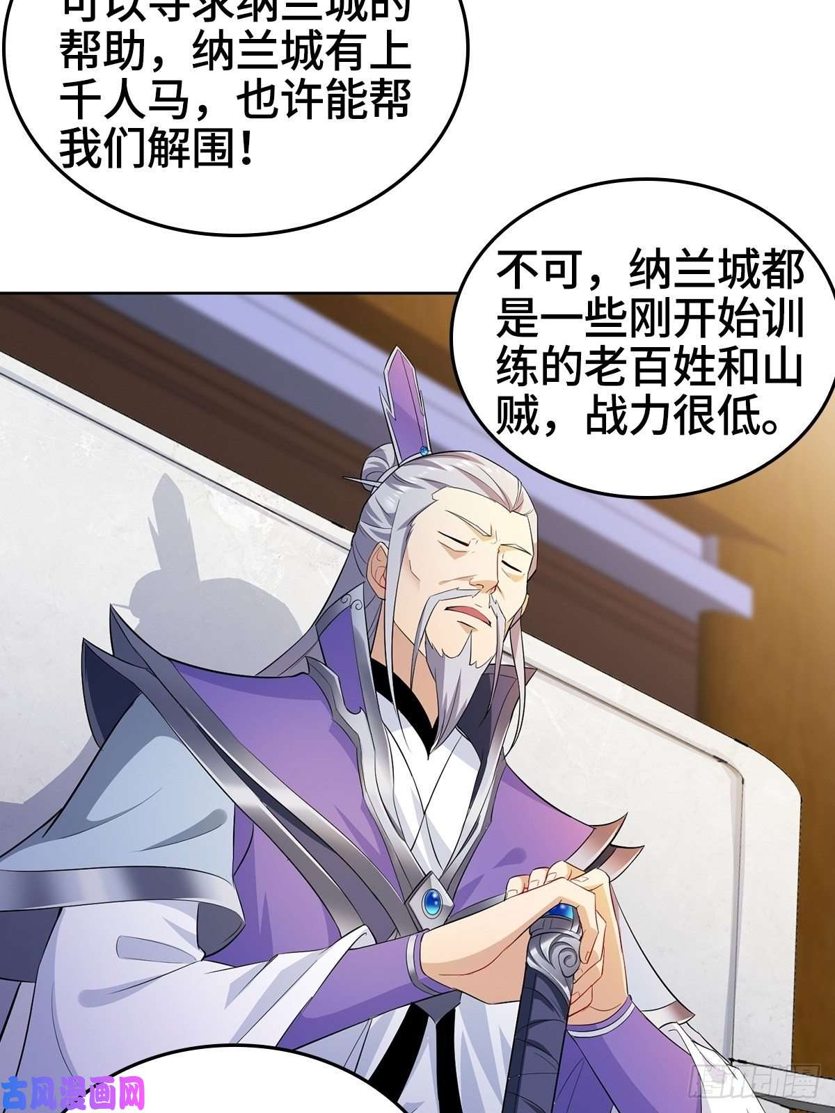 被迫成为反派赘婿灭宗之危