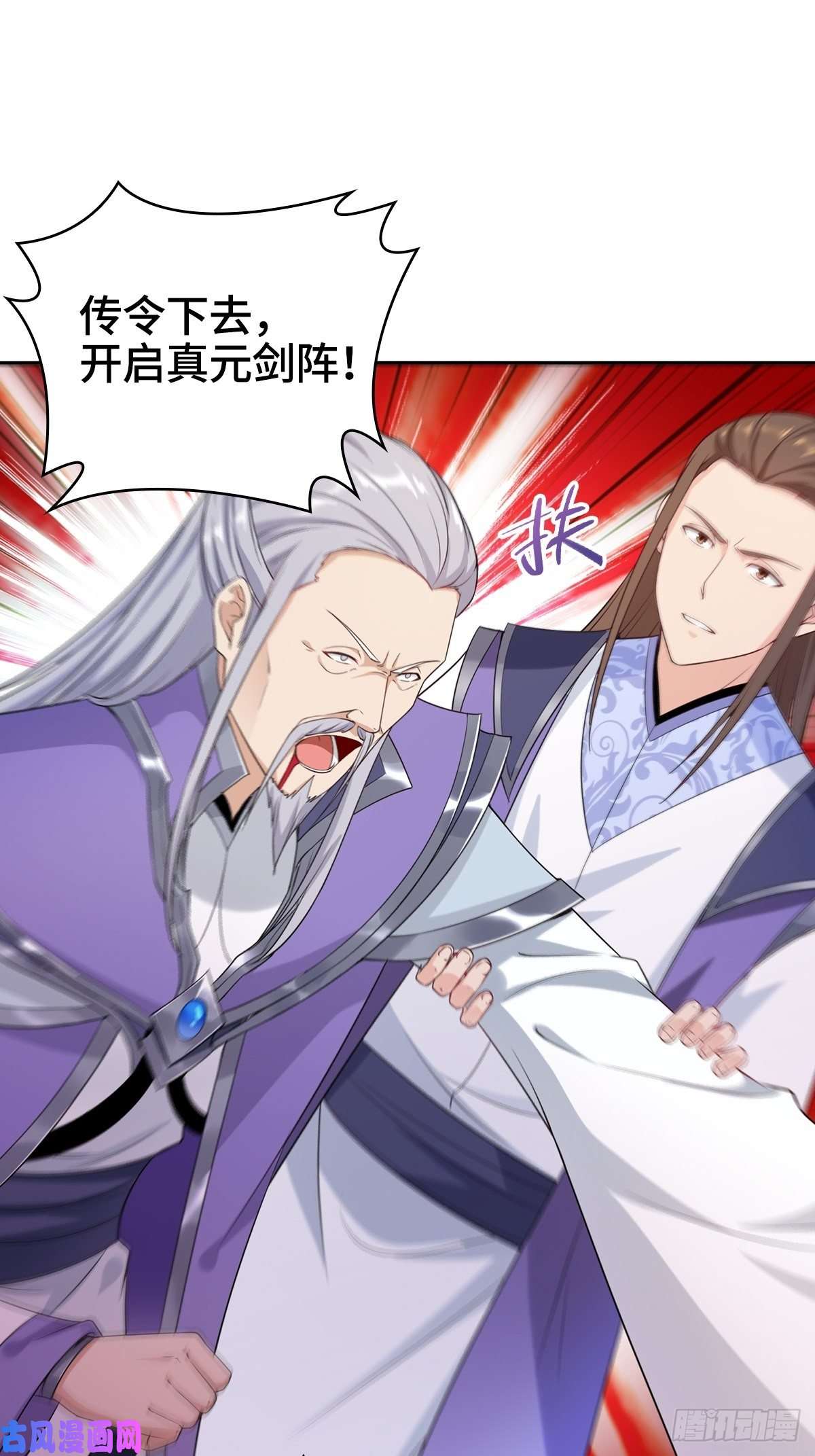 被迫成为反派赘婿灭宗之危