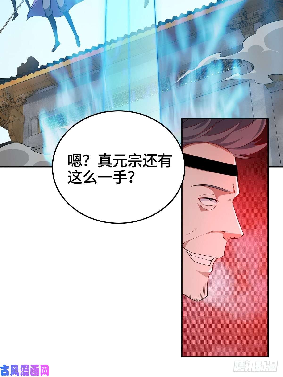 被迫成为反派赘婿灭宗之危