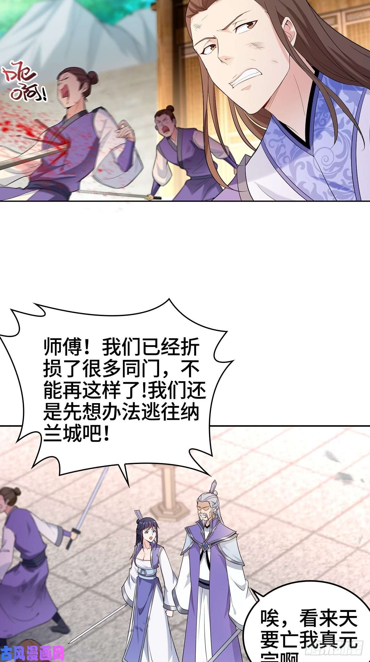 被迫成为反派赘婿灭宗之危