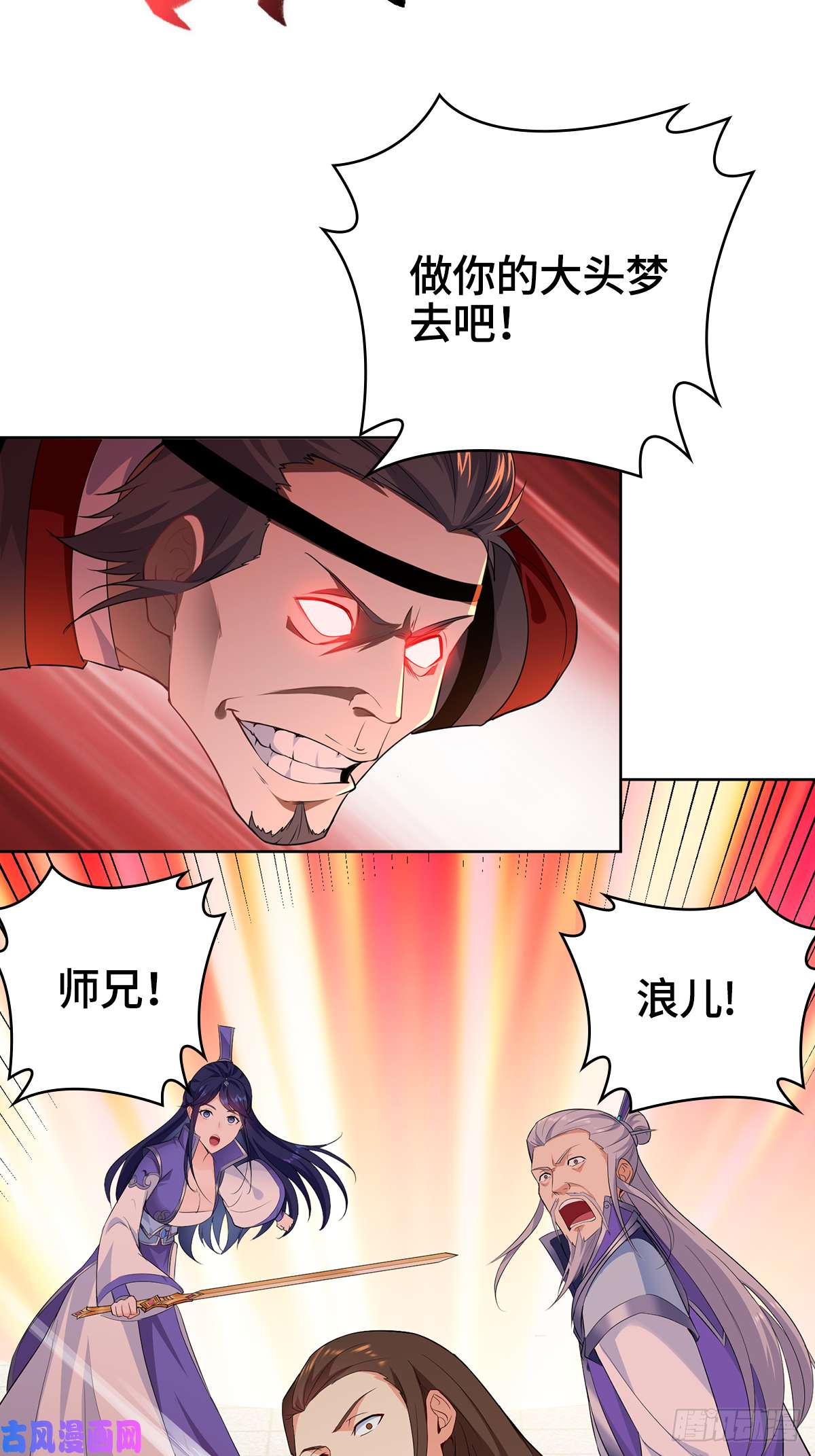 被迫成为反派赘婿灭宗之危