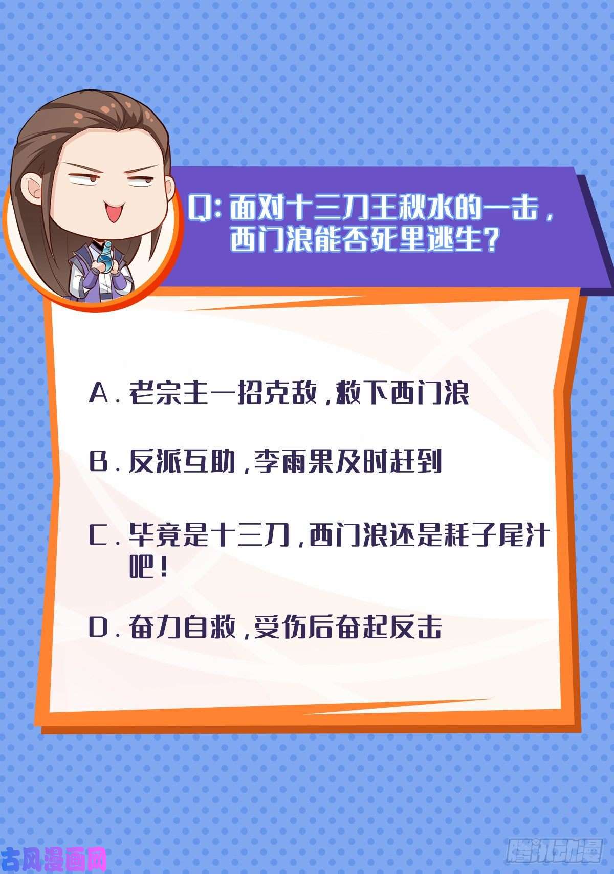被迫成为反派赘婿灭宗之危