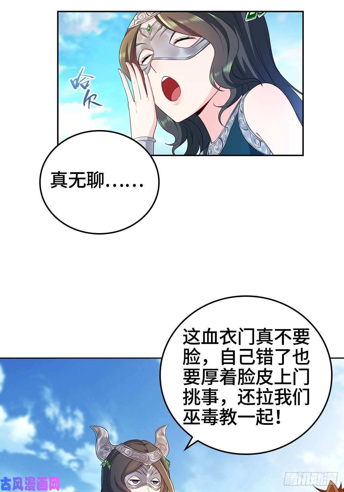 被迫成为反派赘婿灭宗之危
