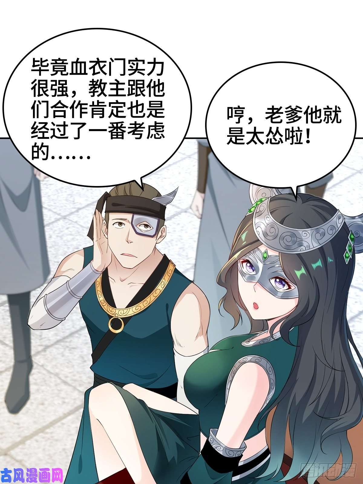 被迫成为反派赘婿灭宗之危